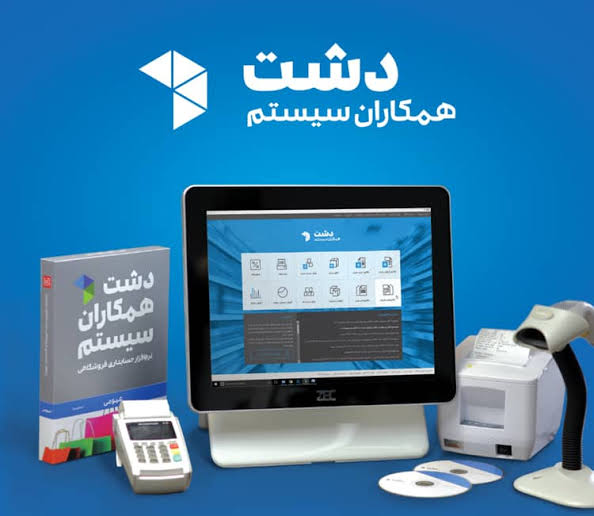 dasht accounting software 12 (99608071729279120c)